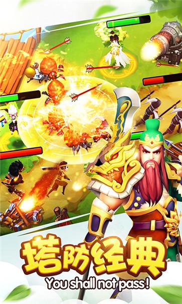 塔防三国志2全武将解锁版