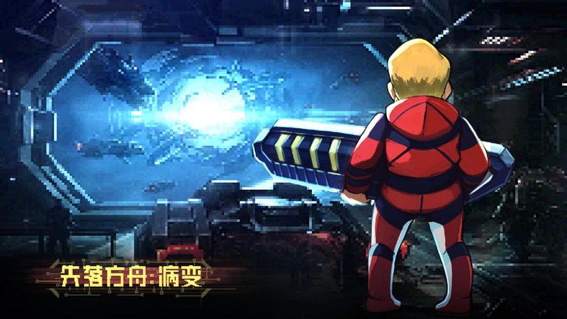 失落方舟病变无限生命版