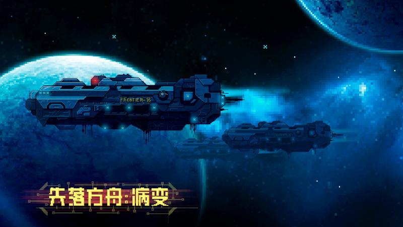 失落方舟病变无限生命版