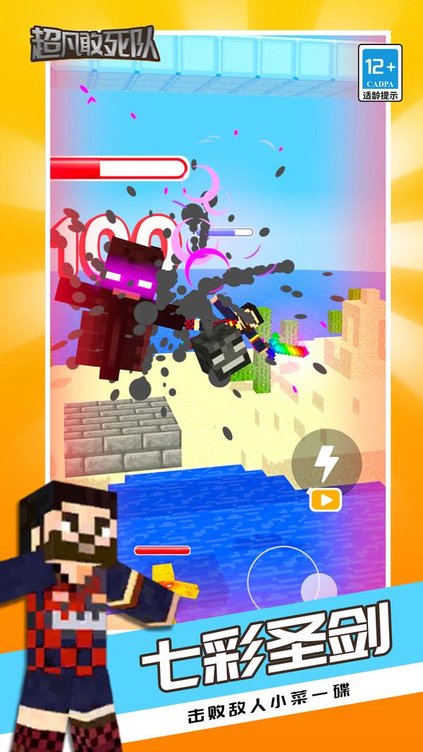 超凡敢死队手游安装