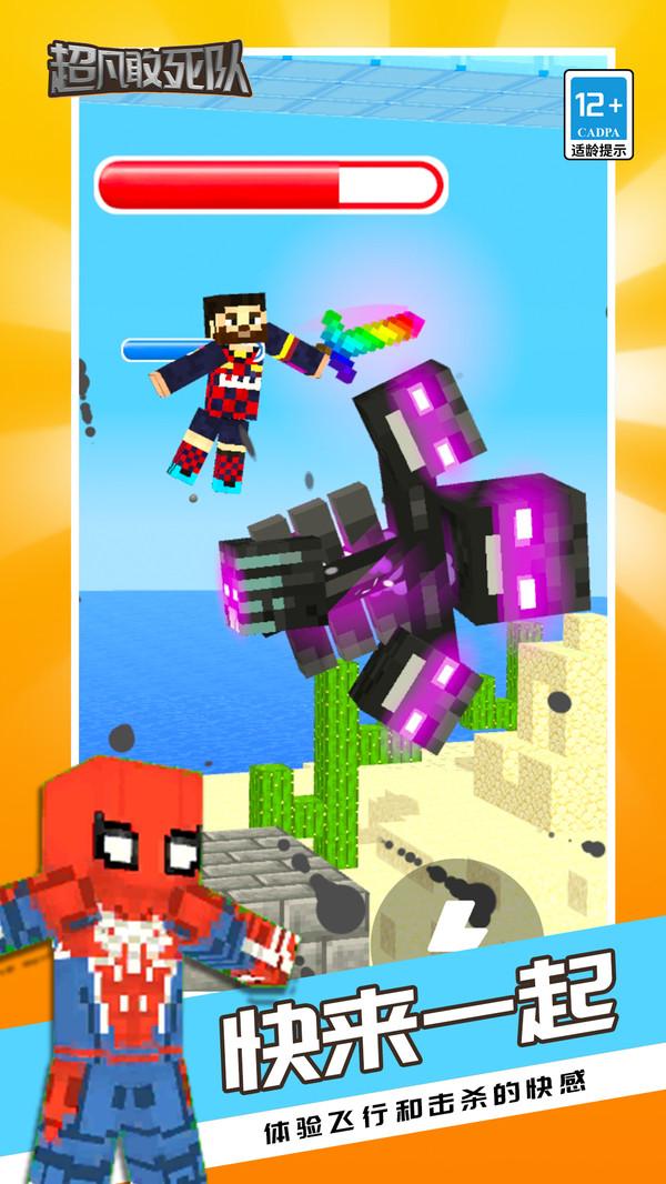 超凡敢死队手游安装