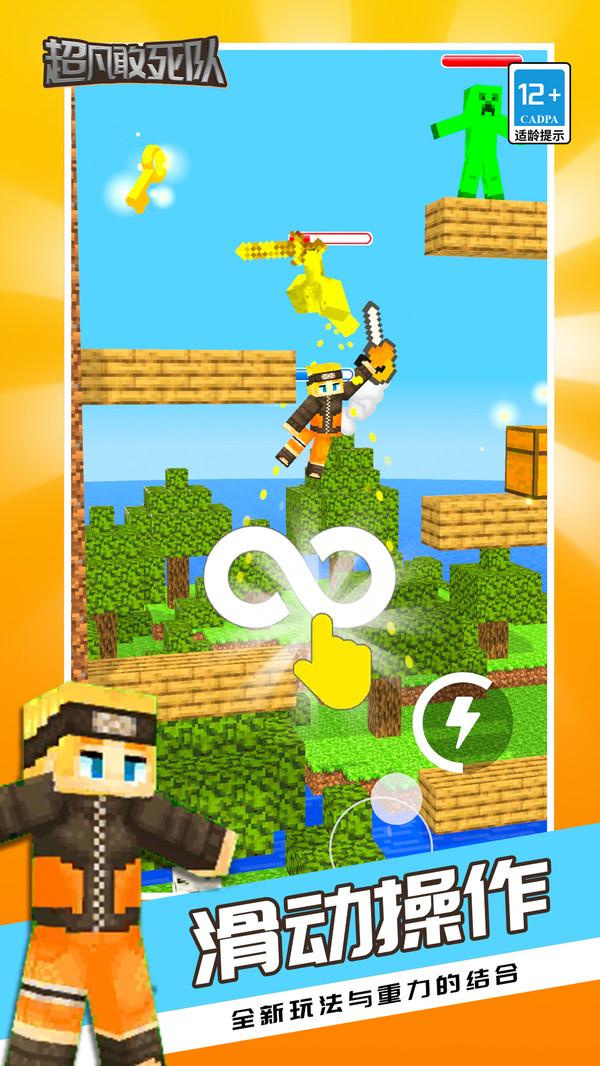 超凡敢死队手游安装