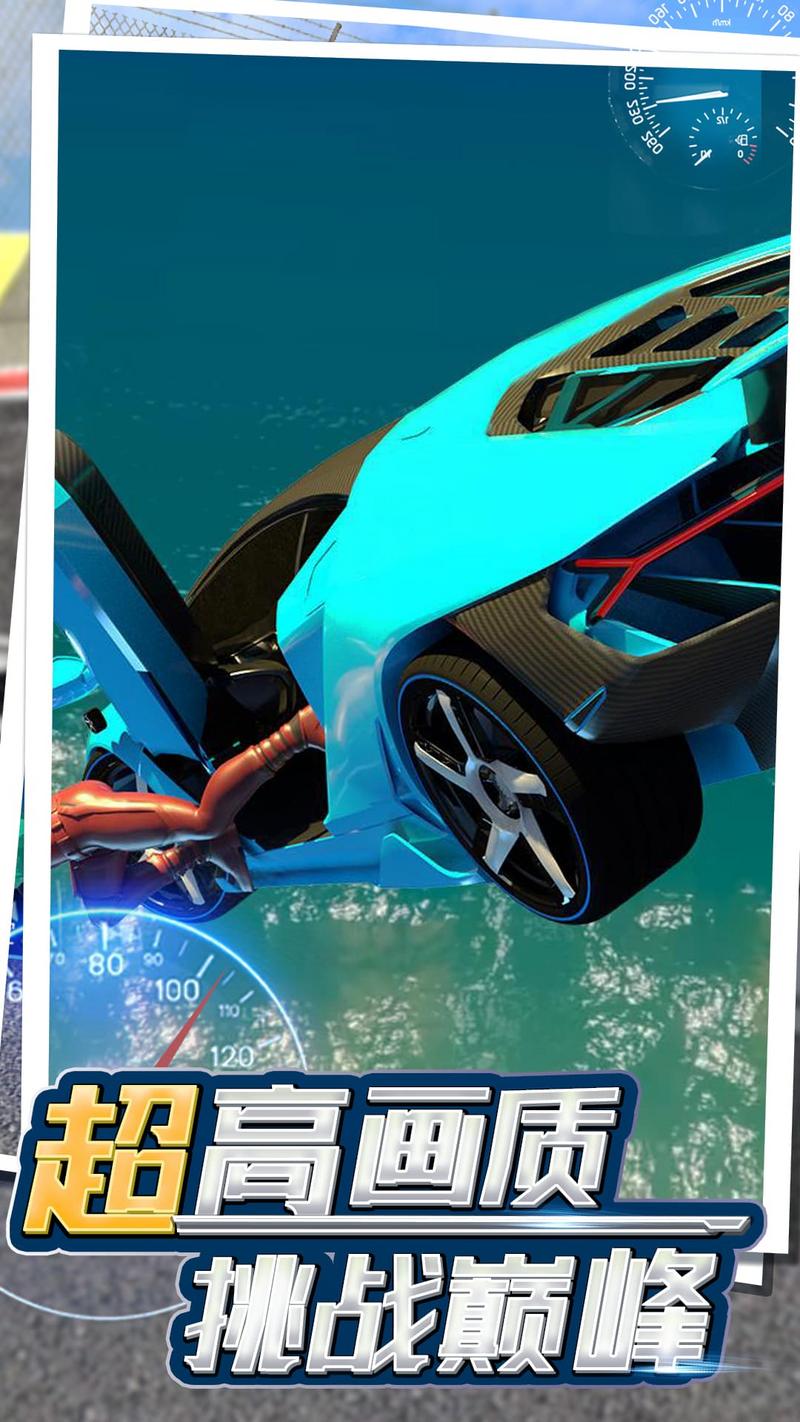 模拟炫动飙车手游