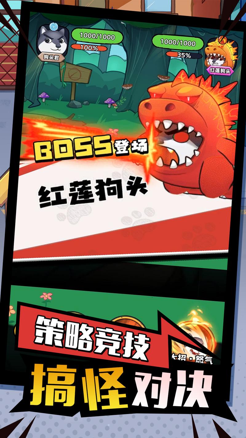 开局一只狗2023手机版