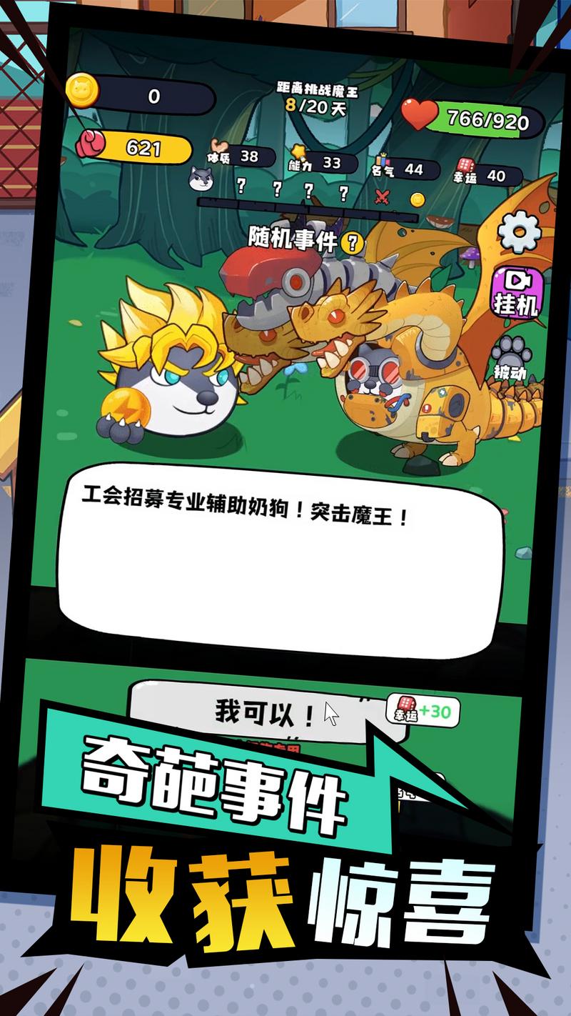 开局一只狗2023手机版