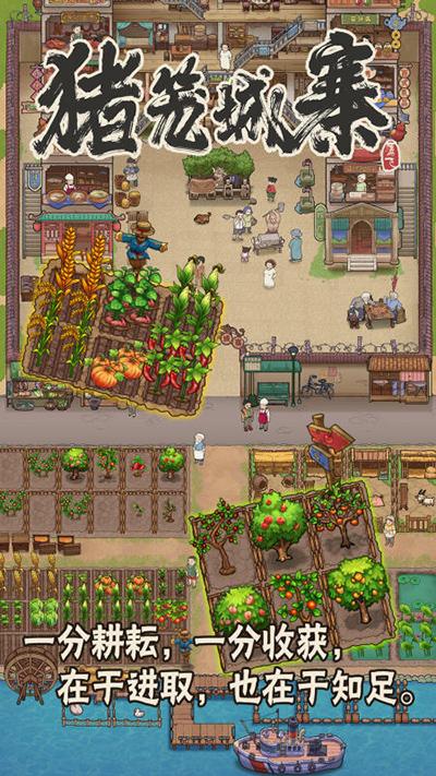 猪笼城寨正式版