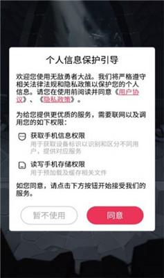 无敌勇者大战小游戏