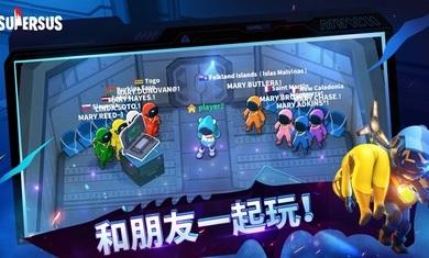 太空行动手游安装