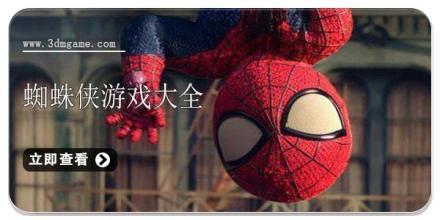 漫威蜘蛛侠复刻版安装