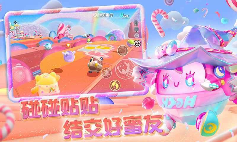 蛋仔派对网易版