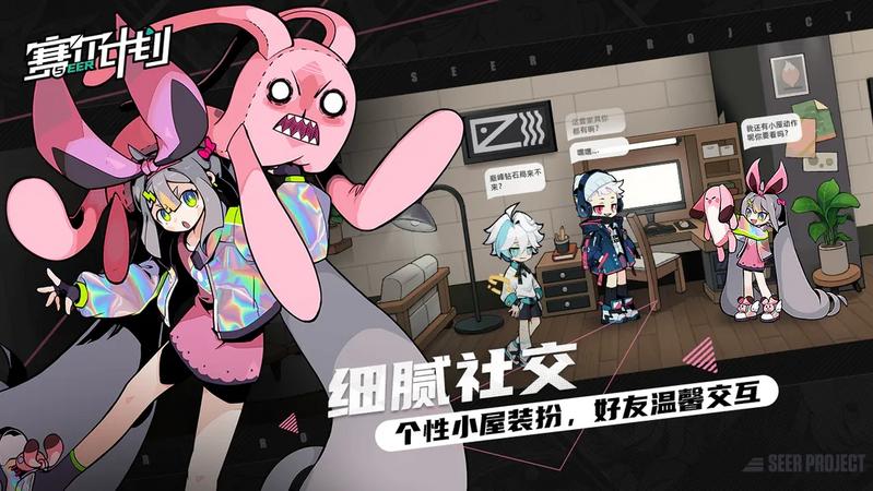 赛尔计划测试服手游