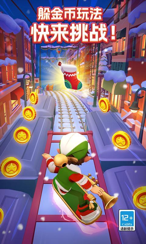 地铁跑酷牛津版mod版