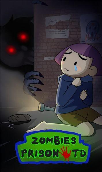 僵尸监狱游戏