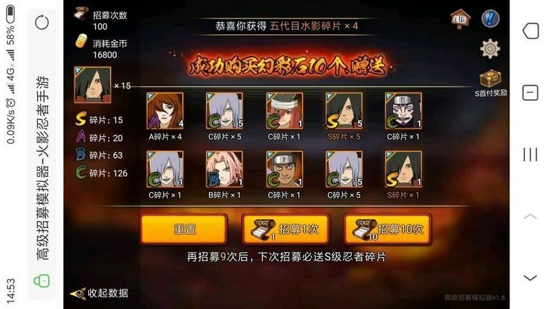 火影忍者高招模拟器正式版