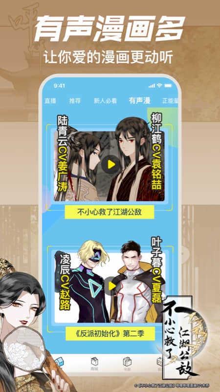 哔咔漫画最新版本