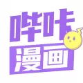 哔咔漫画最新版本