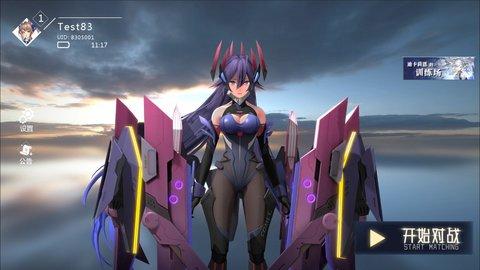 星之翼游戏安装