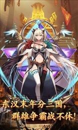 少女三国志安装