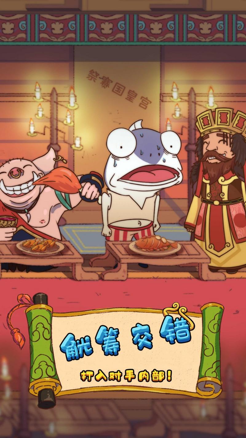 大王叫我抓唐僧游戏