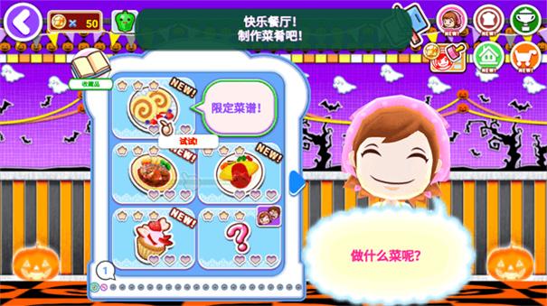 料理妈妈安卓版