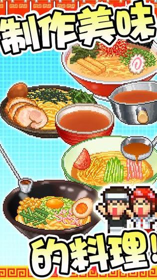 开罗拉面店内置菜单