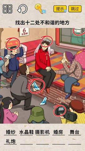 脑洞一万个游戏