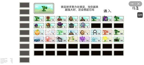 pvz但是像素最新版