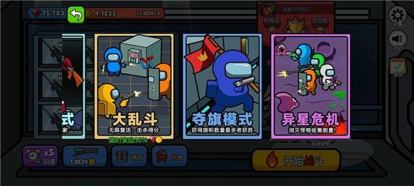 太空大逃杀免广告版