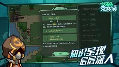 代码竞技场免费