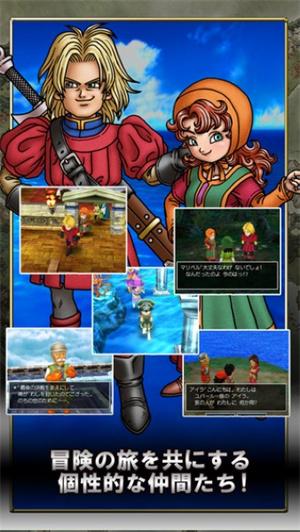 勇者斗恶龙7无限金币版手游