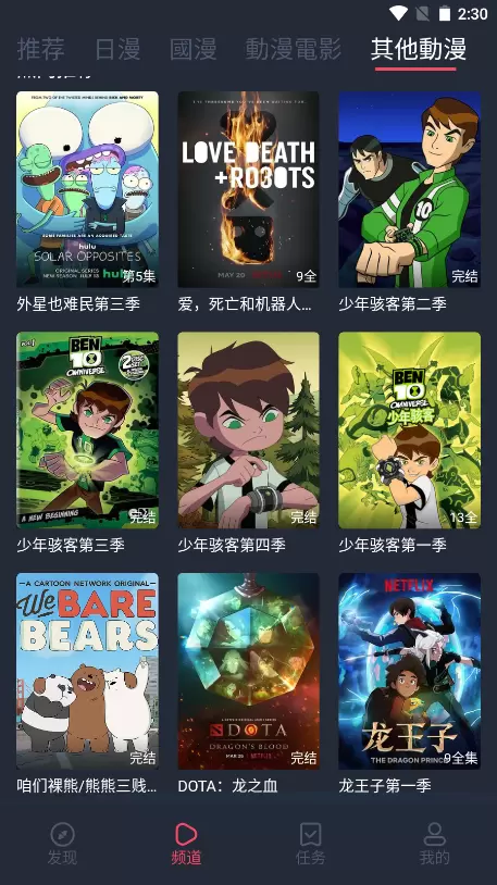 樱花动漫最新版