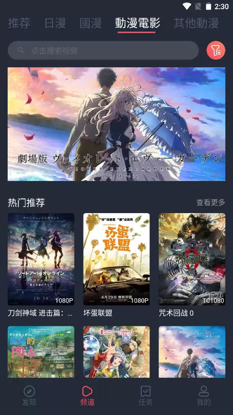 樱花动漫最新版