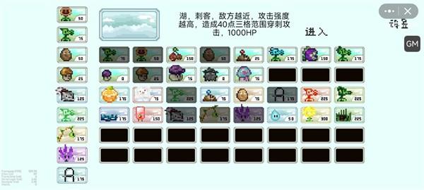 pvz但是像素