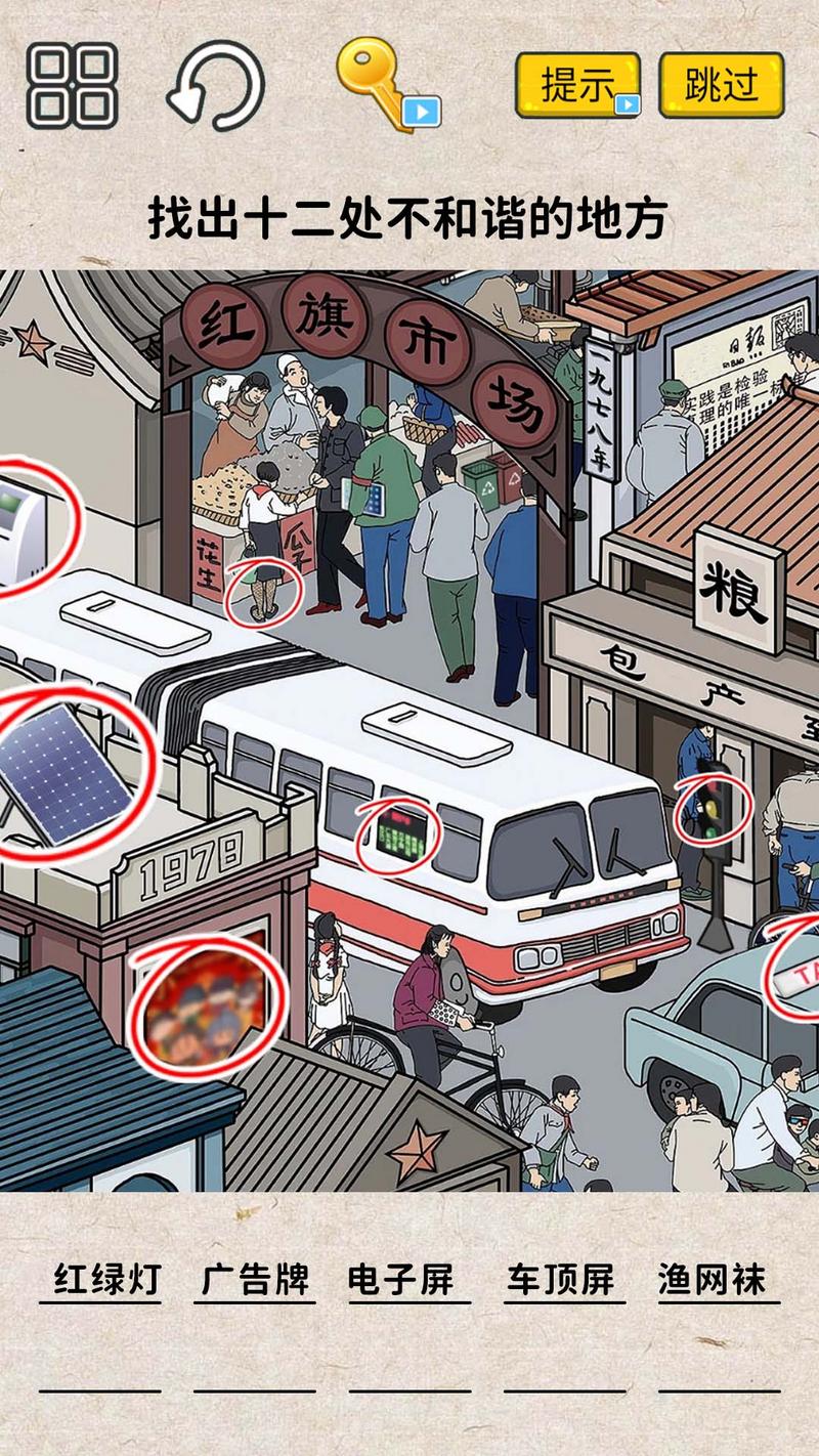 脑洞一万个手游免费