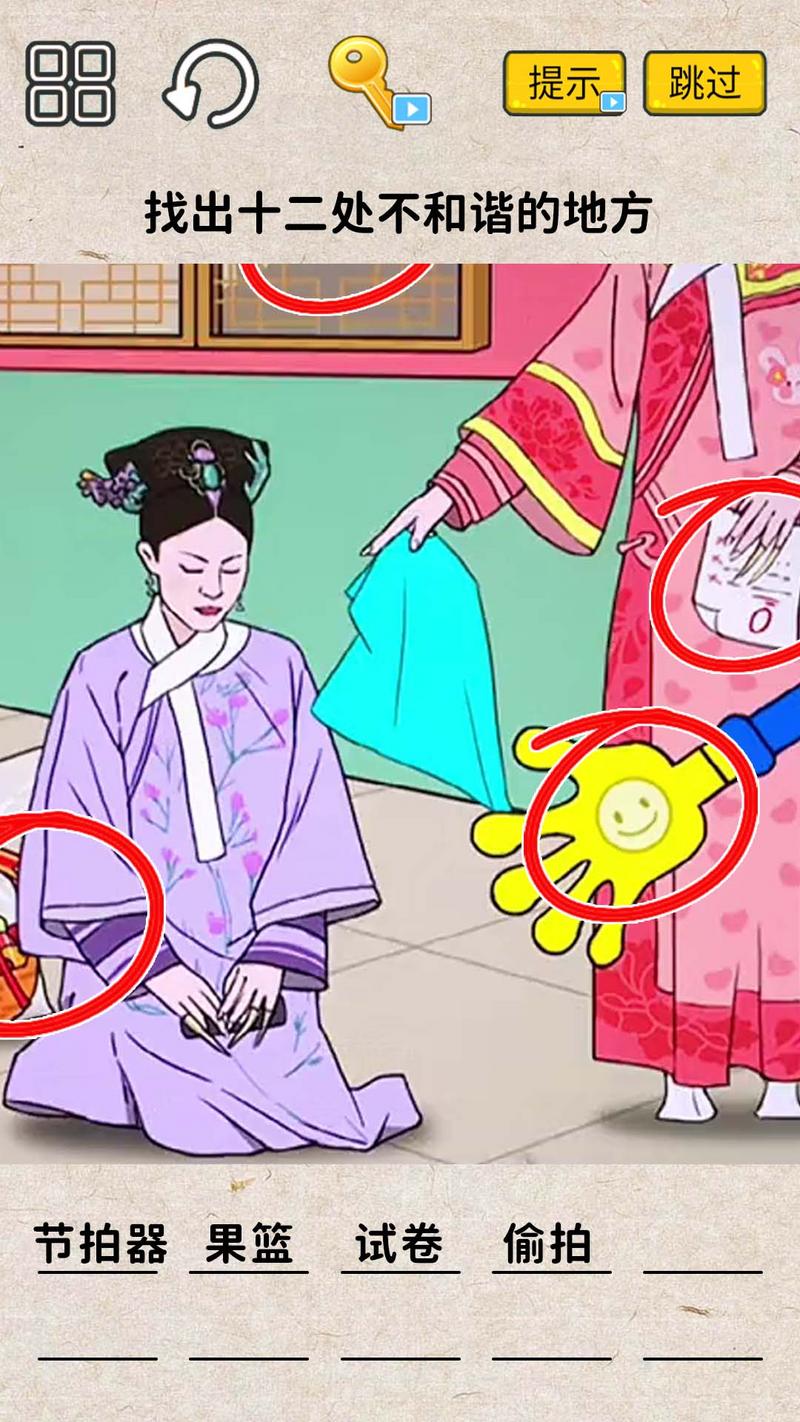 脑洞一万个手游免费