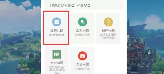 原神未成年怎么退款