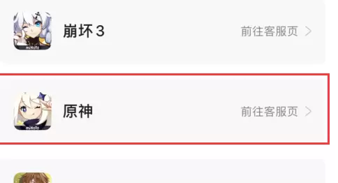原神未成年怎么退款