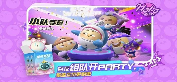 蛋仔派对未成年充值怎么退款