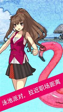 极品小秘书游戏