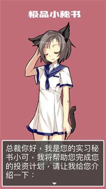 极品小秘书游戏