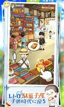 下町梦沁人心脾的人情故事