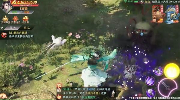 仙剑诛魔录手游