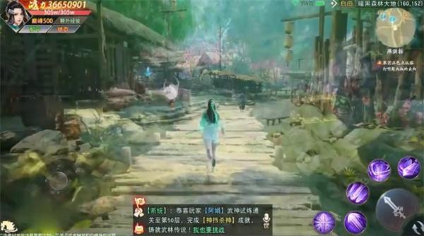 仙剑诛魔录手游