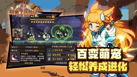 阿来丁历险记2023最新版