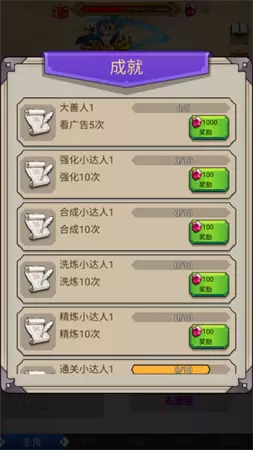 超级小拳拳无限钻石修改版