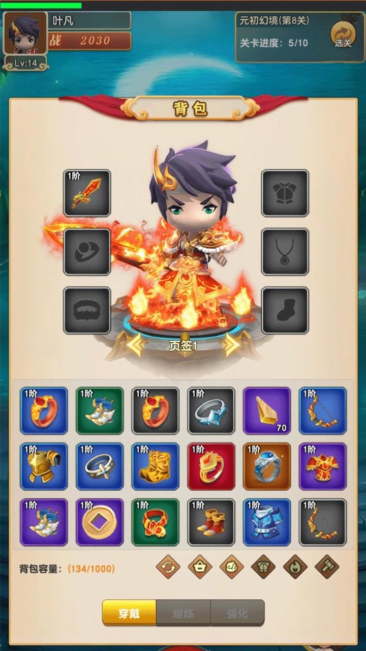 我的修仙世界正式版