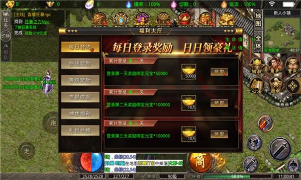 魔天战神手游打金版