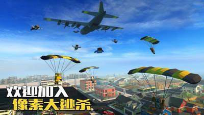 像素人吃鸡为王正版