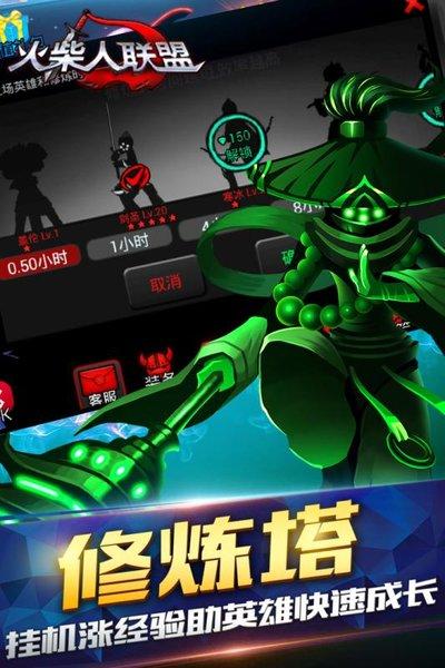 火柴人联盟剑魔登场正版游戏