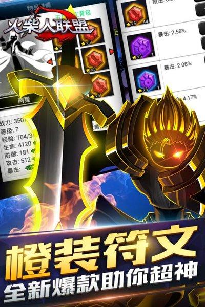 火柴人联盟剑魔登场正版游戏